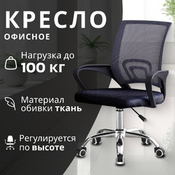 Кресло офисное Mio Tesoro Виола 695 AF-C4021 (серый/черный)