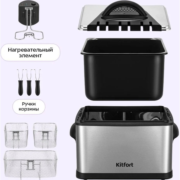 Фритюрница Kitfort КТ-6539