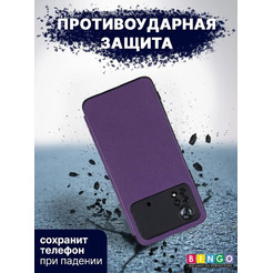 Чехол-книга Bingo Smart для POCO X4 Pro 5G Фиолетовый