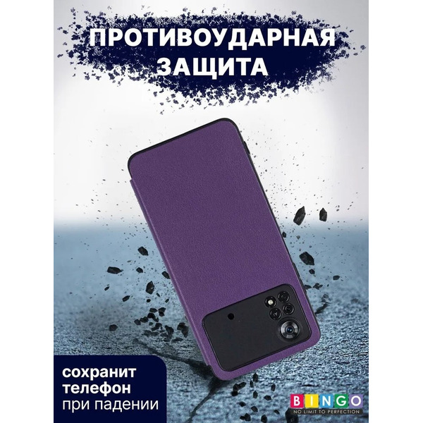Чехол-книга Bingo Smart для POCO X4 Pro 5G Фиолетовый