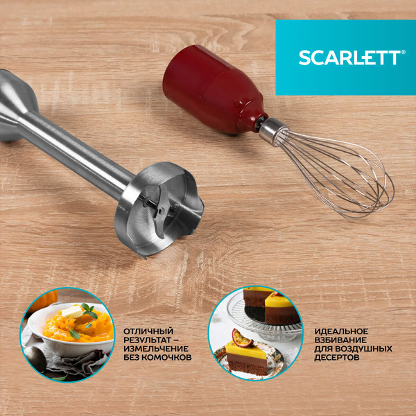 Погружной блендер Scarlett SC-HB42F68