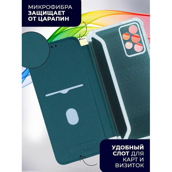 Чехол-книга Bingo Corner для SAMSUNG A13 Зеленый