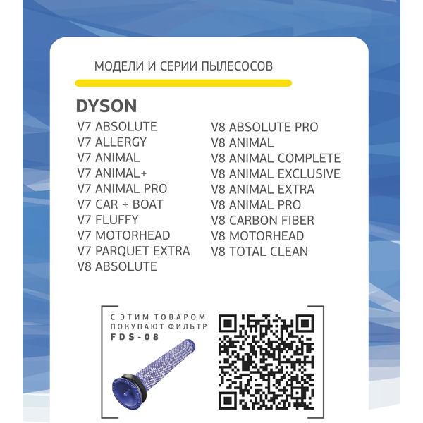 HEPA-фильтр NEOLUX HDS-08