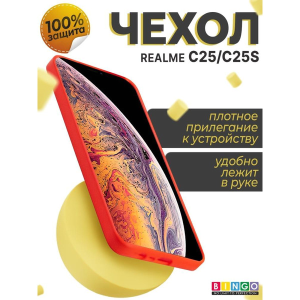 Бампер Bingo Liquid TPU для REALME C25/C25S Красный