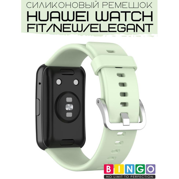 Ремешок Bingo Silicone для HUAWEI Watch FIT Салатовый