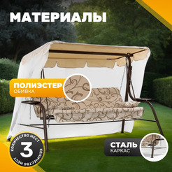 Качели садовые Sundays Garden Варна-4 с1394, 8177906