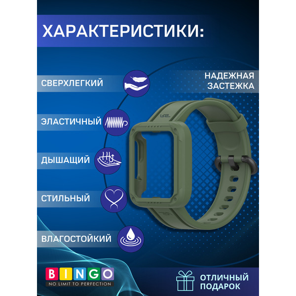 Ремешок BINGO Mono для XIAOMI Mi Watch Lite/Redmi Watch 2 Lite/POCO Watch (темно-зеленый)