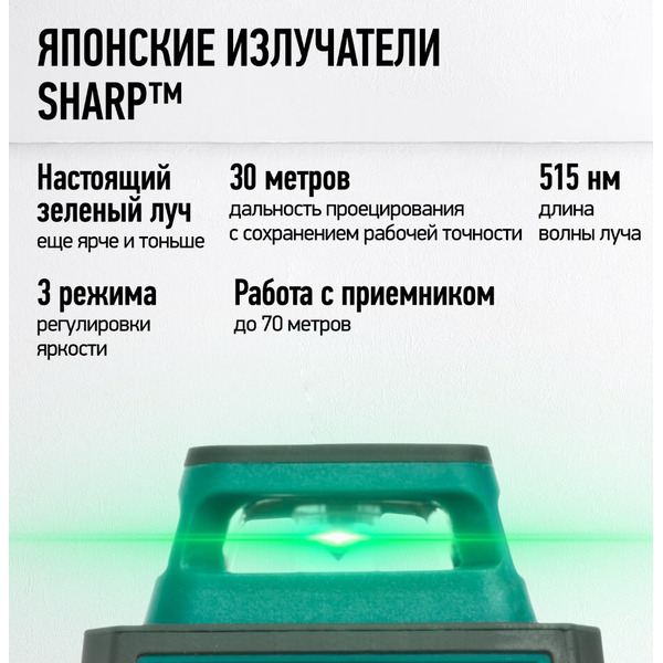 Лазерный уровень Rokodil Ray Air 1048603