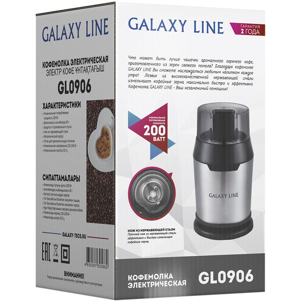 Кофемолка Galaxy GL0906