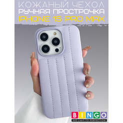 Бампер Bingo Leather Stitch для APPLE iPhone 15 Pro Max Лавандовый