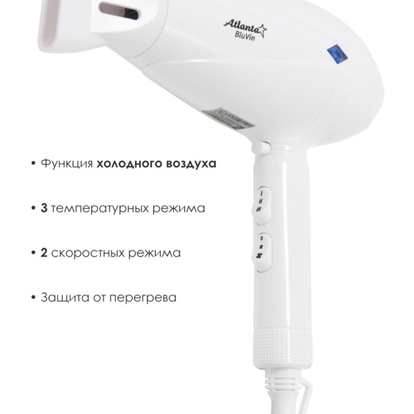 Фен Atlanta ATH-6787 (белый)