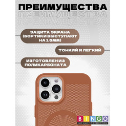 Бампер Bingo Breathable Magnetic для APPLE iPhone 16 Pro Max Коричневый