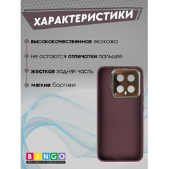 Бампер Bingo Gold Line для XIAOMI 14 Бордовый