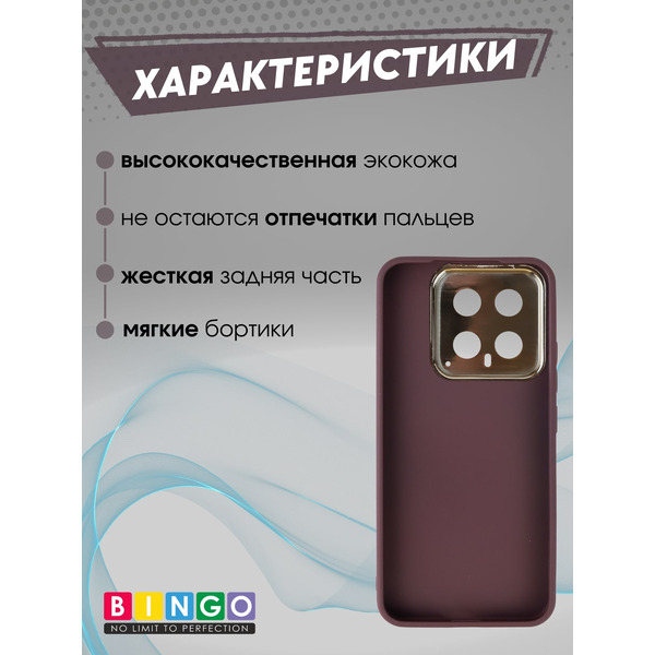Бампер Bingo Gold Line для XIAOMI 14 Бордовый