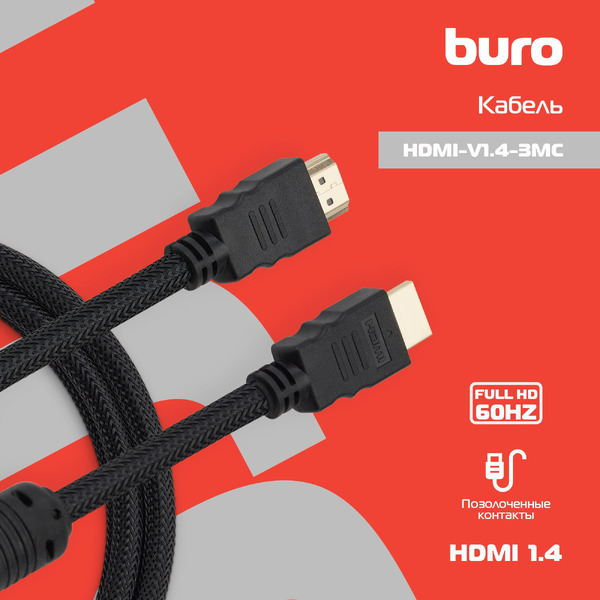 Кабель Buro HDMI-V1.4-3MC