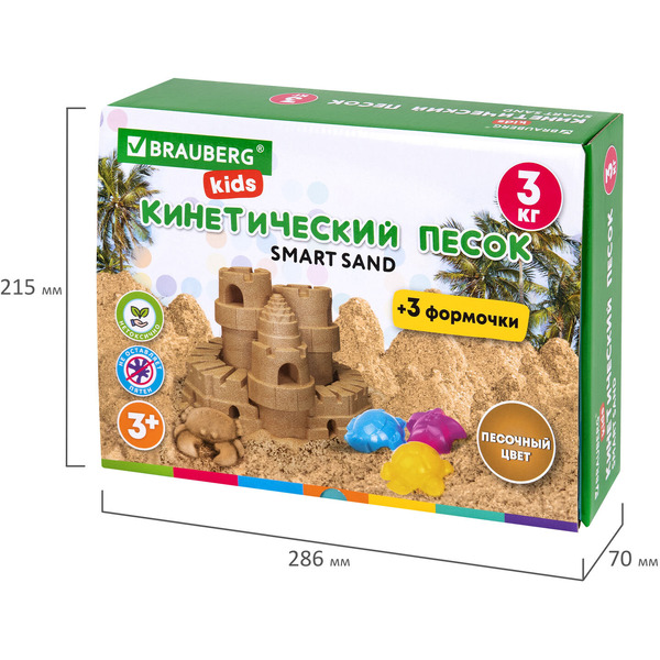 Кинетический песок BRAUBERG KIDS 666008