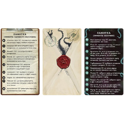 Настольная игра Hobby World Ужас Аркхэма: Тайное послание 952140