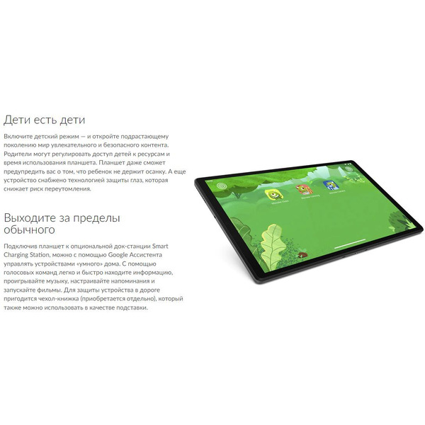 Планшет Lenovo Tab M10 FHD Plus TB-X606X 4GB/64GB LTE (ZA5V0250) темно-серый
