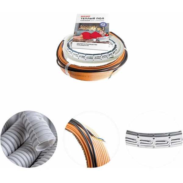 Теплый пол Rexant Standard RND-140-2100 2100Вт, 140м, 13,0-17,5м² 51-0521-3