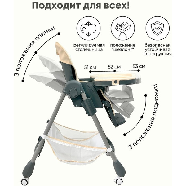 Стульчик для кормления BubaGo Amelia BG 103-4 (латте)