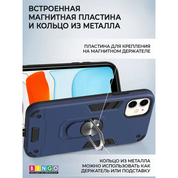 Бампер Bingo Warrior для APPLE iPhone 11 (синий)