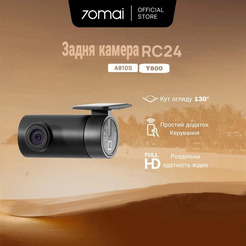 Камера заднего вида 70mai Rear Camera RC24
