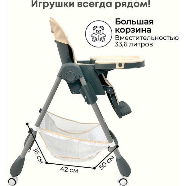 Стульчик для кормления BubaGo Amelia BG 103-4 (латте)