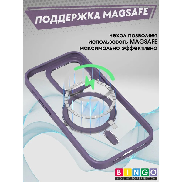 Бампер Bingo Metal Magnetic для APPLE iPhone 12/12 Pro Фиолетовый