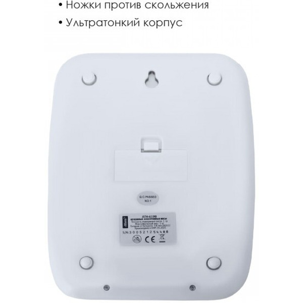 Кухонные весы Atlanta ATH-6198
