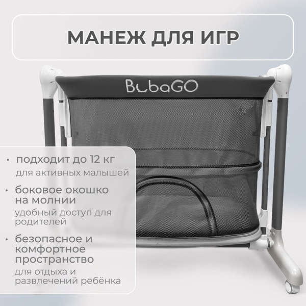 Кроватка детская трансформер BubaGo Virelle BG 172-1 (Серый)