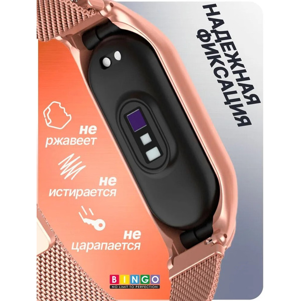 Ремешок Bingo Magnetic для XIAOMI Mi Band 7 (персиковый)
