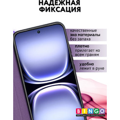 Чехол-книжка Bingo Smart для TECNO Spark 40 Pro Фиолетовый