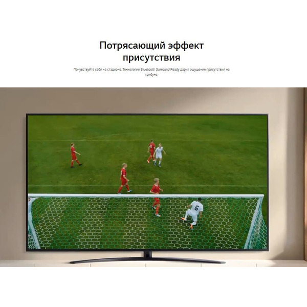 Телевизор LG 55UP75006LF