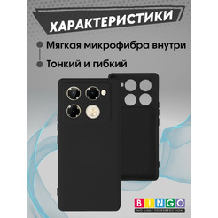 Бампер Bingo Liquid TPU для INFINIX Note 40 Pro/40 Pro+ (черный)