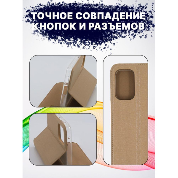 Чехол-книга Bingo Book для SAMSUNG Galaxy A53 Золотистый