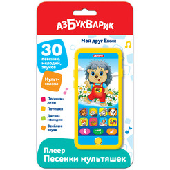 Развивающая игрушка Азбукварик Мультиплеер. Мой друг ежик 3309