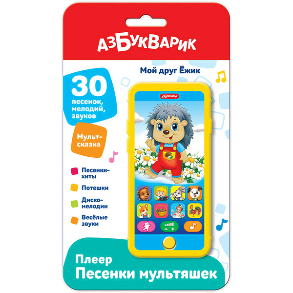 Развивающая игрушка Азбукварик Мультиплеер. Мой друг ежик 3309