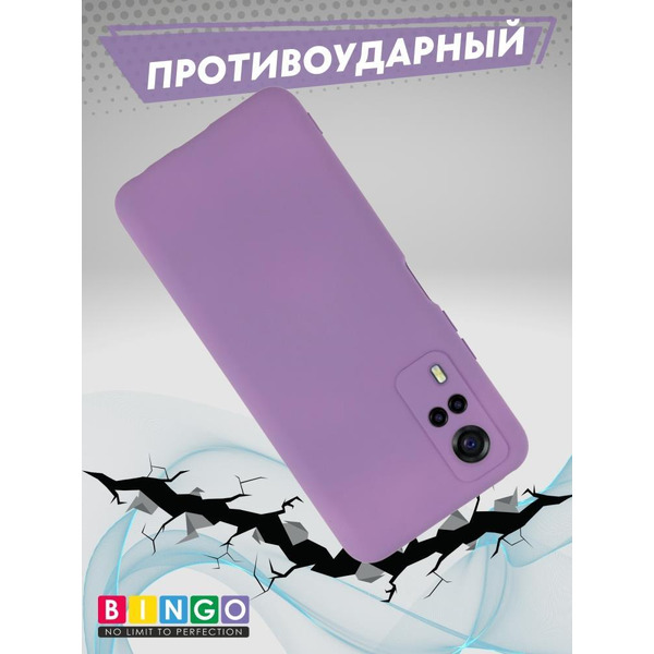 Бампер Bingo Liquid TPU для VIVO Y53s Фиолетовый