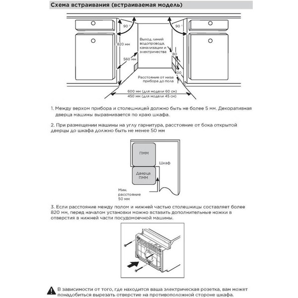 Встраиваемая посудомоечная машина  Toshiba DW-10B3(B)-RU