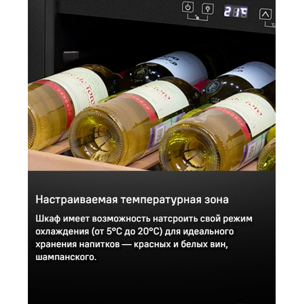 Винный шкаф MAUNFELD MBWC-62S28