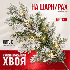 Ель искусственная Winter Fun Light Заснеженная ML-0056-001 (180см)