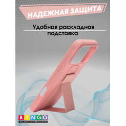 Чехол-накладка Bingo Stand APPLE iPhone 17 Pro Розовый