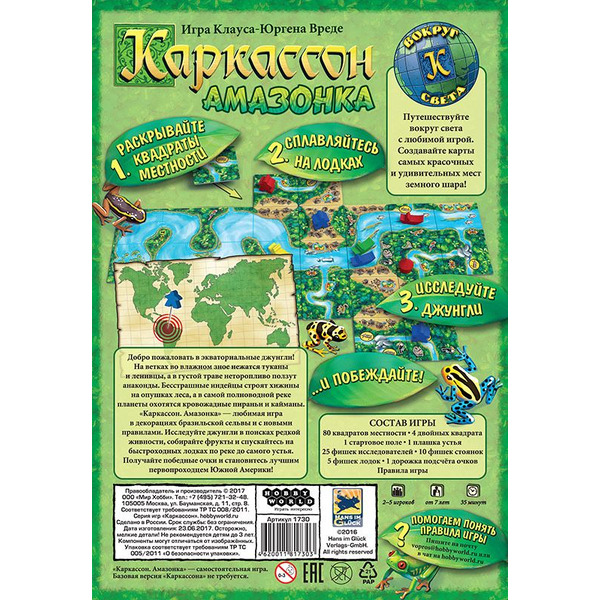 Настольная игра Hobby World Каркассон. Амазонка 1730
