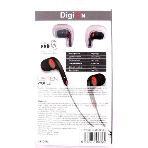 Наушники DIGION PTSYEX513MPBLCRD