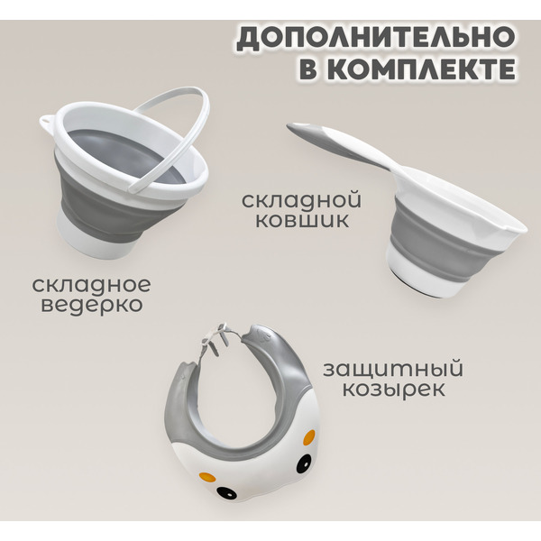 Ванночка для купания BubaGo Dimaro BG 179-1