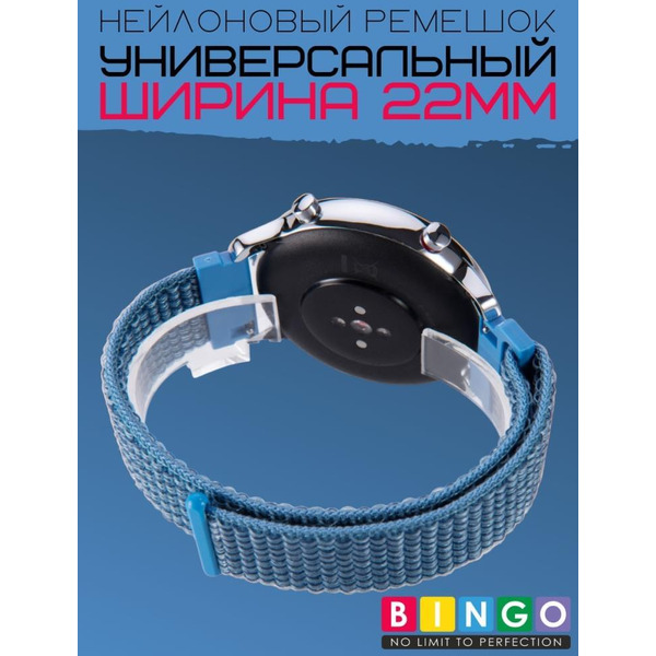 Ремешок Bingo Nylon для часов 22мм Голубой