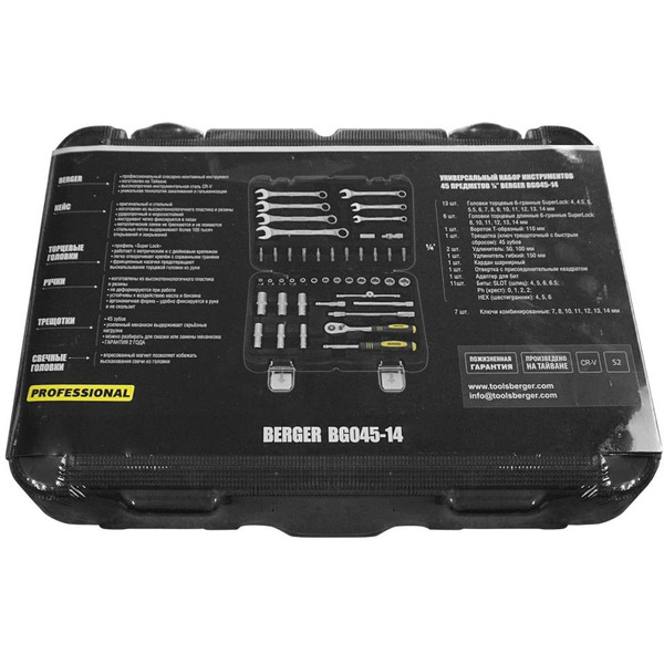 Универсальный набор инструментов Berger BG045-14 (45 предметов)