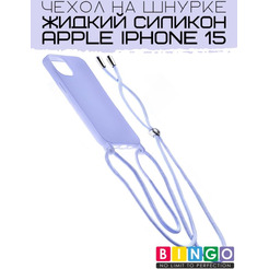 Бампер Bingo Lanyard для APPLE iPhone 15 Фиолетовый