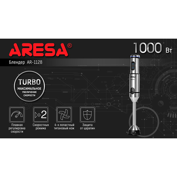 Блендер Aresa AR-1128
