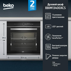 Духовой шкаф BEKO BBIM13400XCS